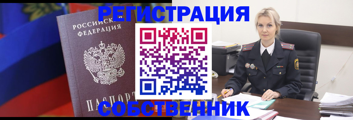 временная регистрация поиск в Кандалакше