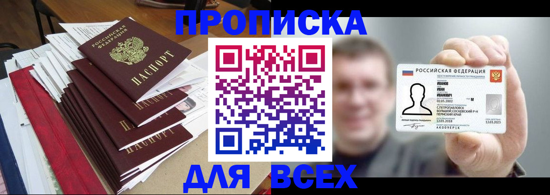 временная регистрация гарантия в Кандалакше