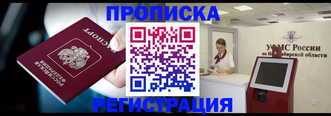 прописка паспорт в Кандалакше