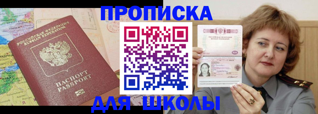 временная регистрация в квартире в Кандалакше